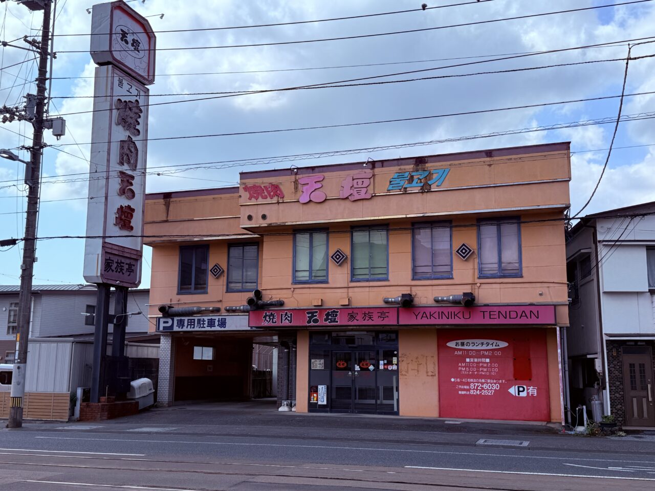 2026年5月6日に閉店した高知市旭町の「焼肉天壇 家族亭」の外観