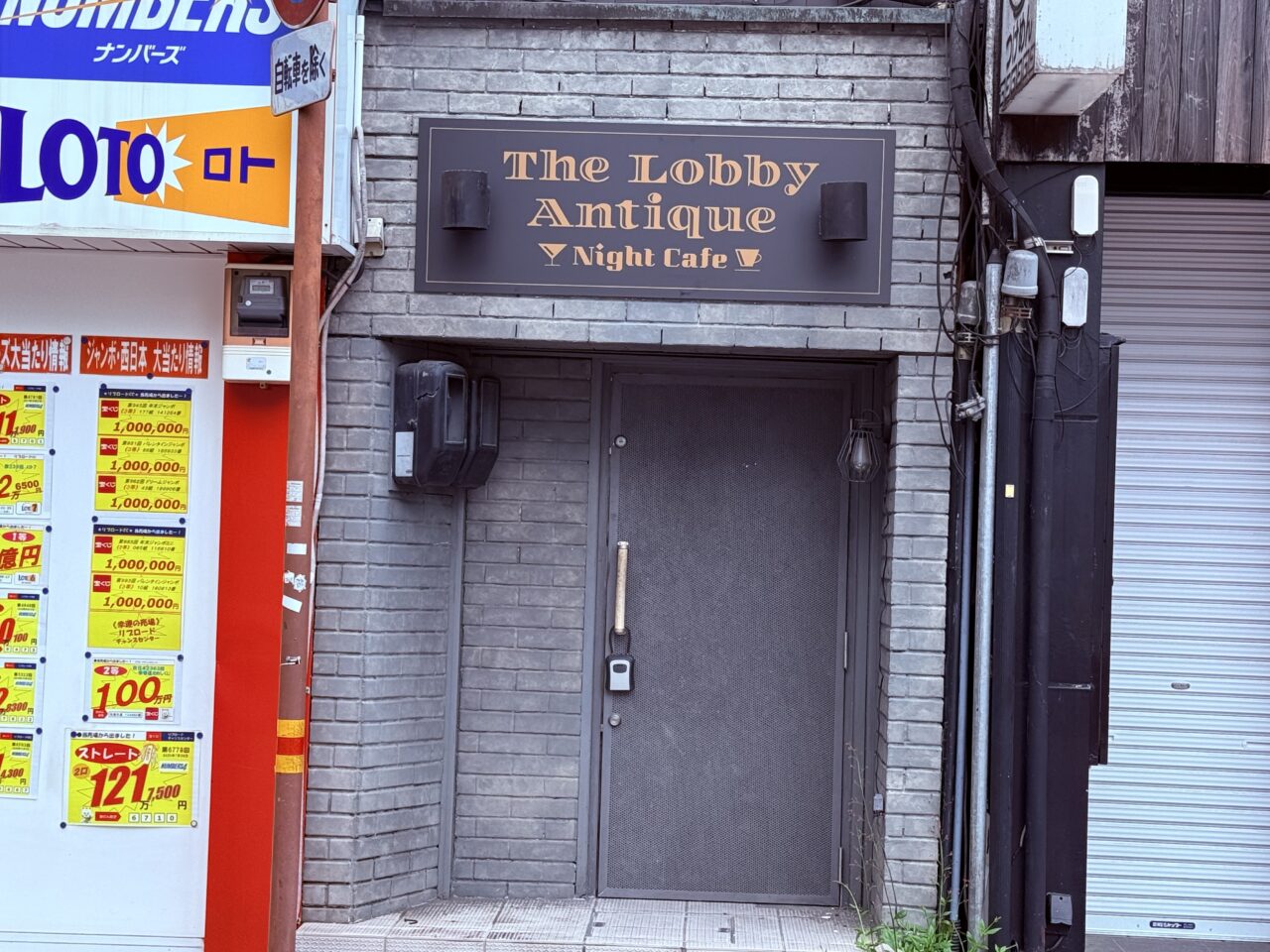 2026年6月中旬ごろにオープン予定の夜カフェ「The Lobby Antique -Night Cafe-」の看板