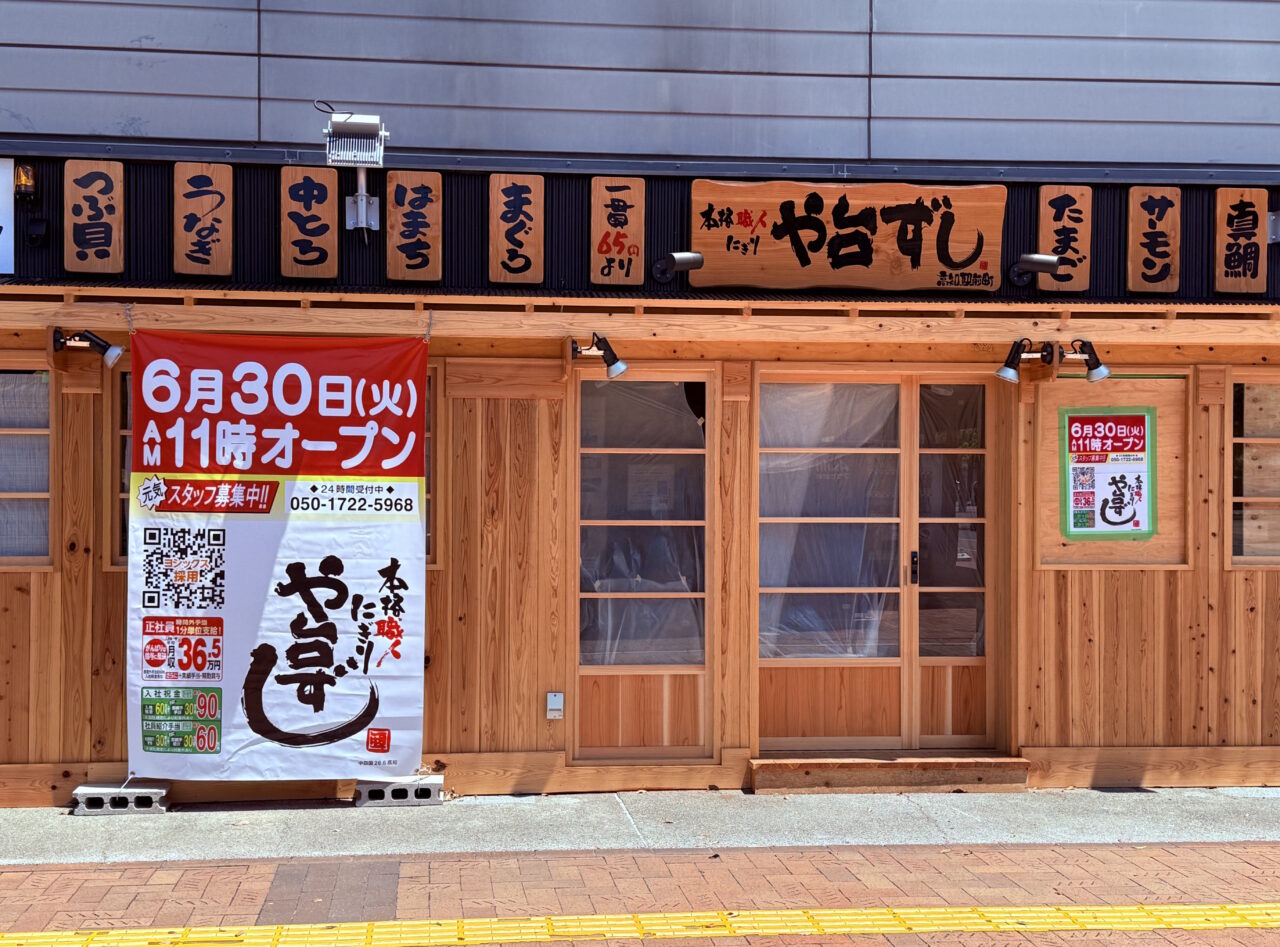 2026年6月30日にオープンする「や台ずし 高知駅前町」の外観