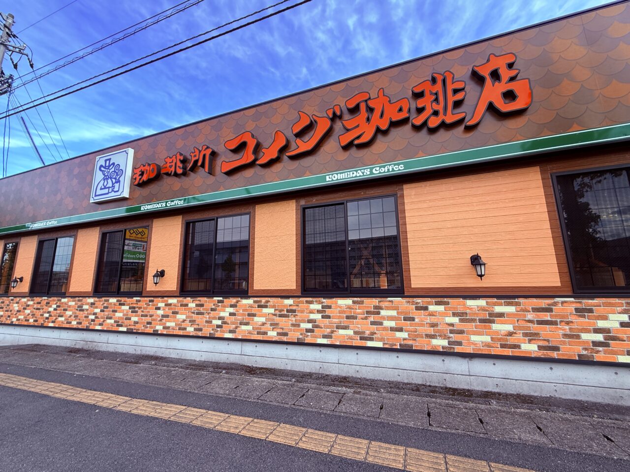 2026年6月30日にオープンする「コメダ珈琲店 東土佐道路店」の外観
