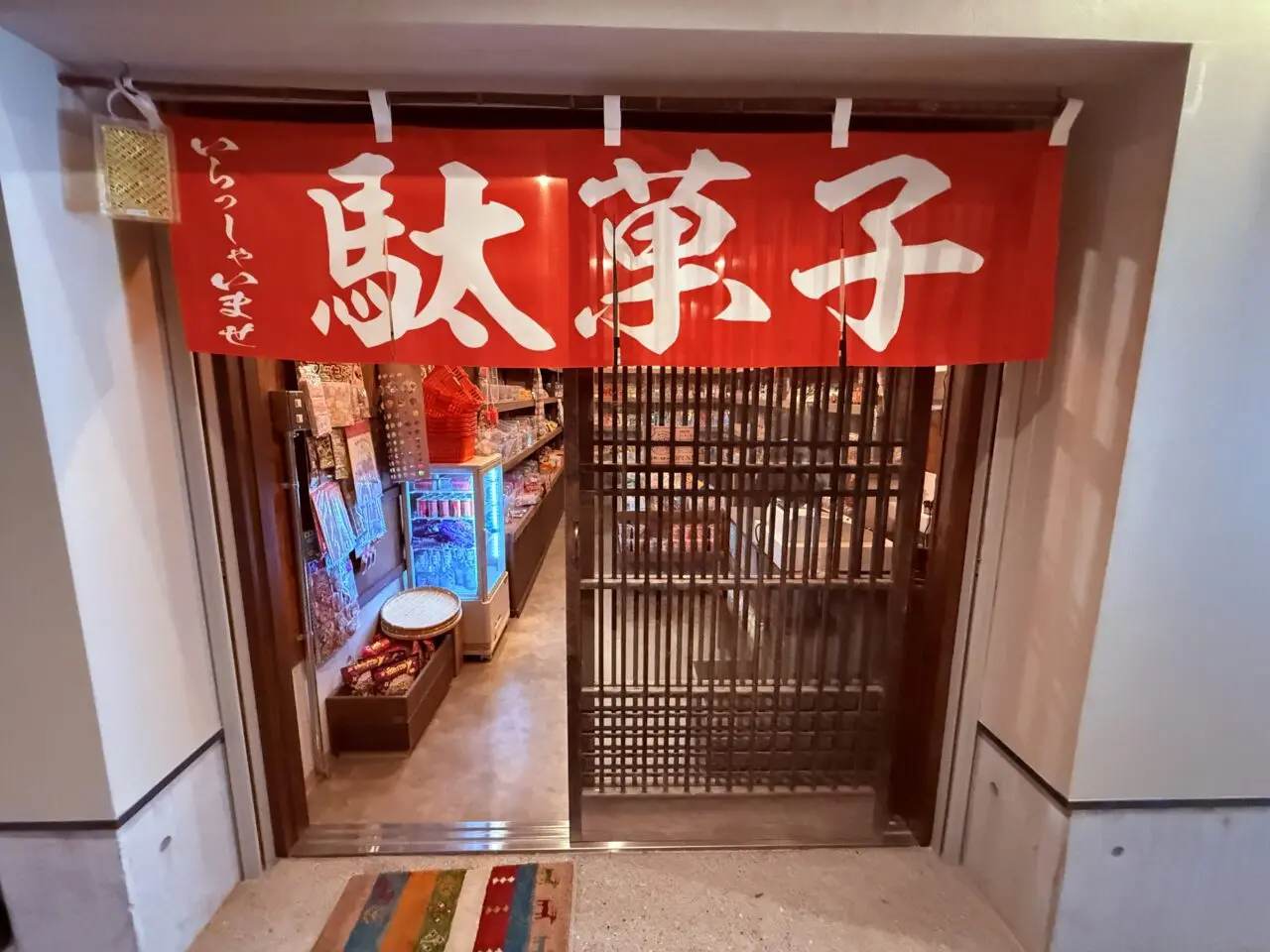 2026年3月末ごろにオープンした「まちの駄菓子屋」の外観