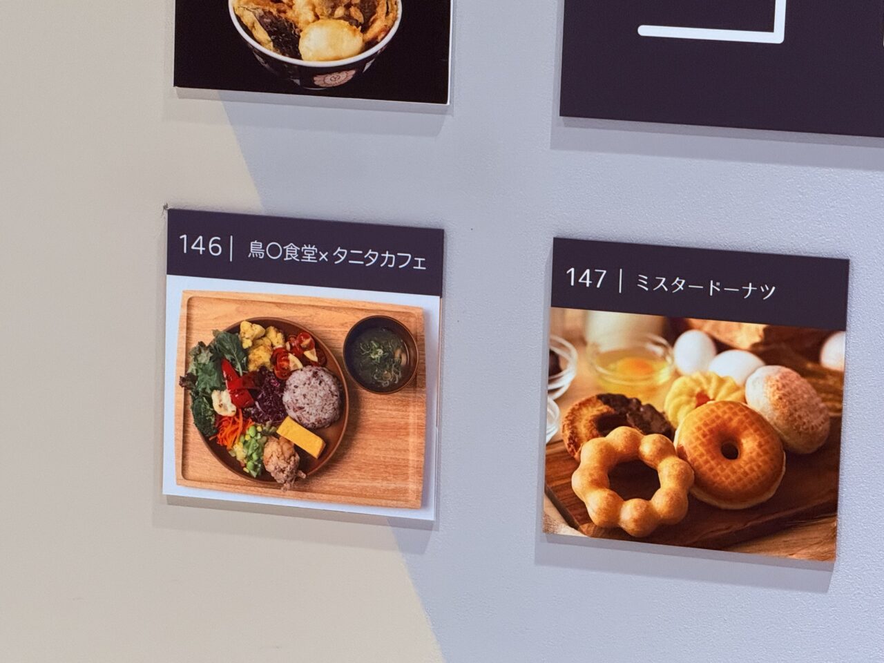 イオンモール高知のフードコートマップ