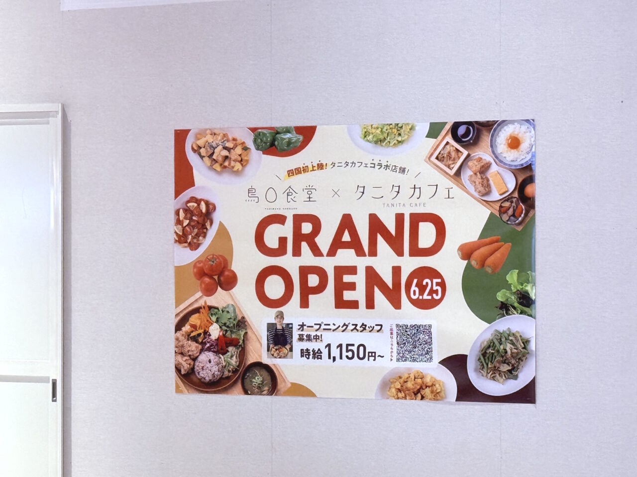 2026年6月25日にオープンする「鳥〇食堂×タニタカフェ」の様子