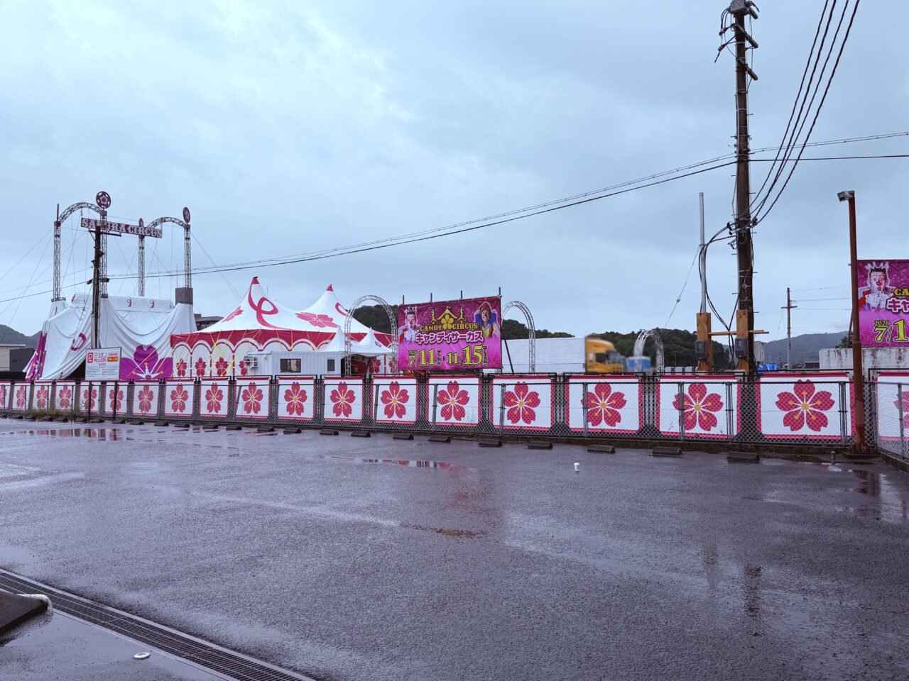 2026年7月11日から11月15日まで「キャンディサーカス」公演される高知市大津乙会場の様子