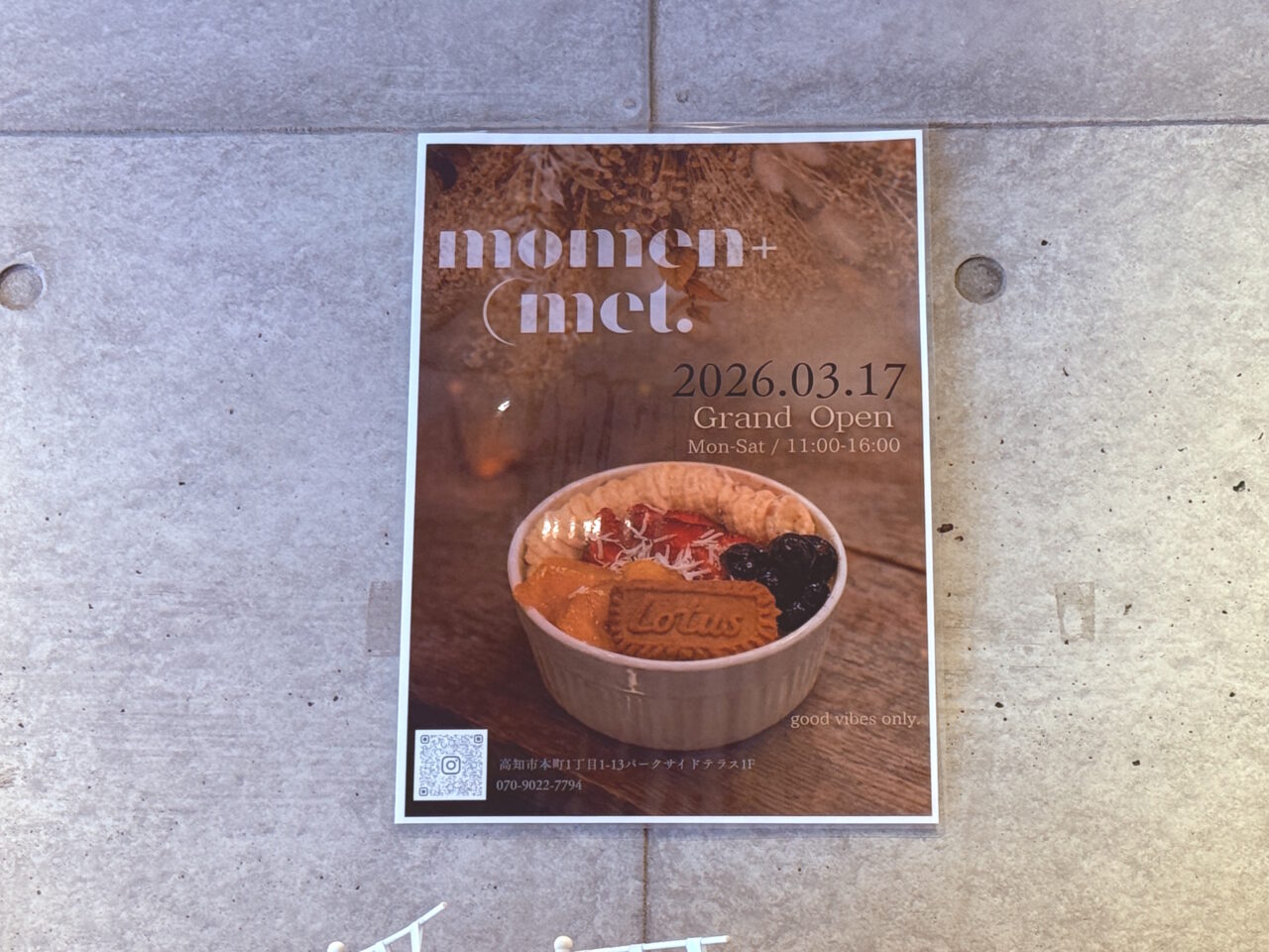 2026年3月17日にオープンした間借りランチのお店「momen+met.(モーメンタスメット)」の看板