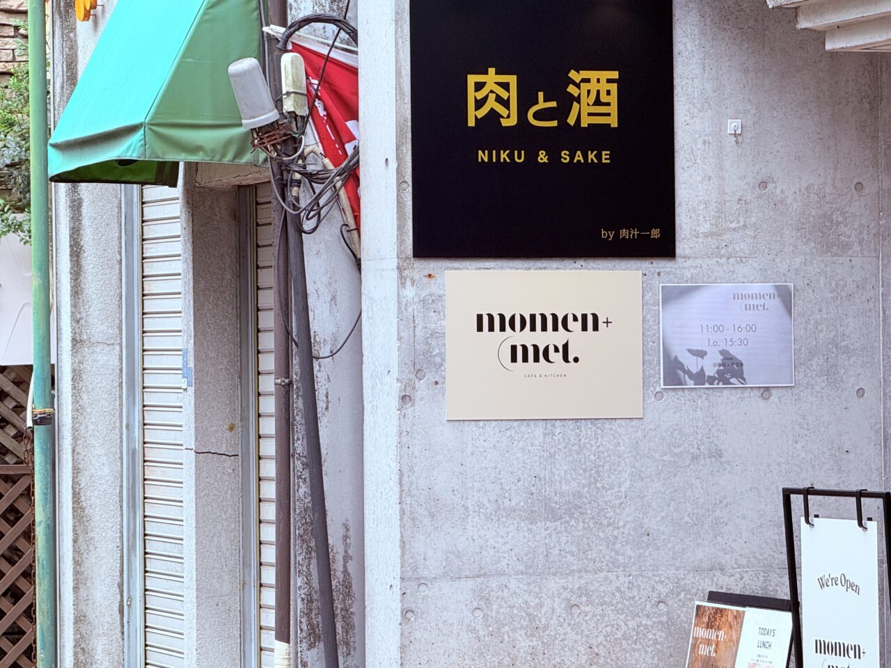 2026年3月17日にオープンした間借りランチのお店「momen+met.(モーメンタスメット)」の外観