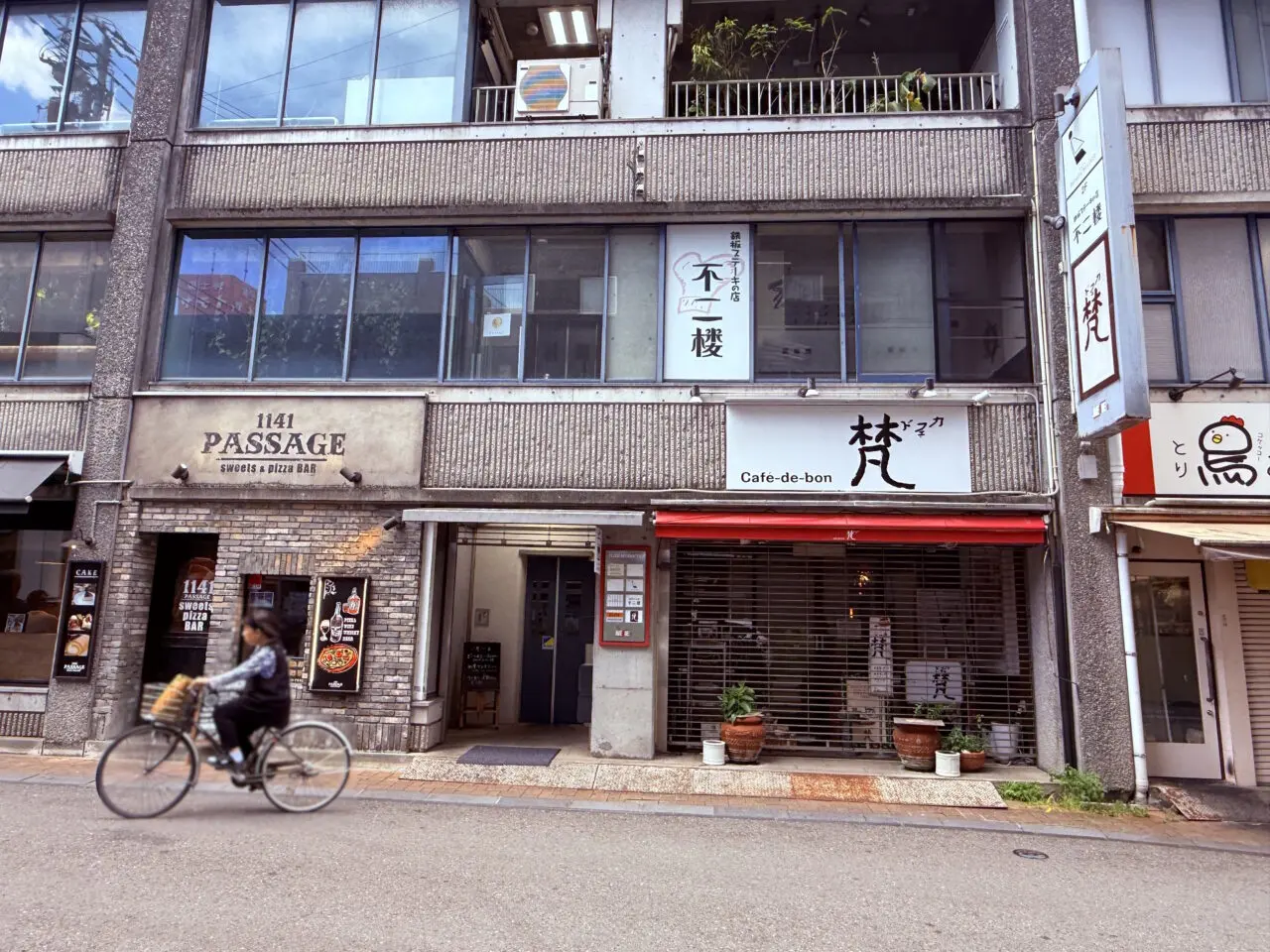 2026年6月30日に閉店する鉄板ステーキの店「不二楼」の外観