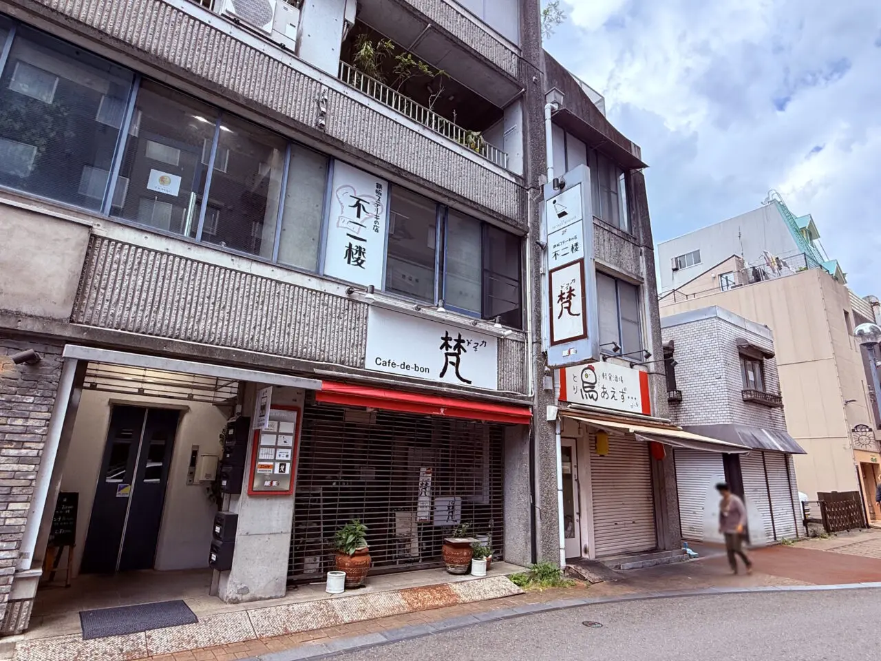 2026年6月30日に閉店する鉄板ステーキの店「不二楼」の外観