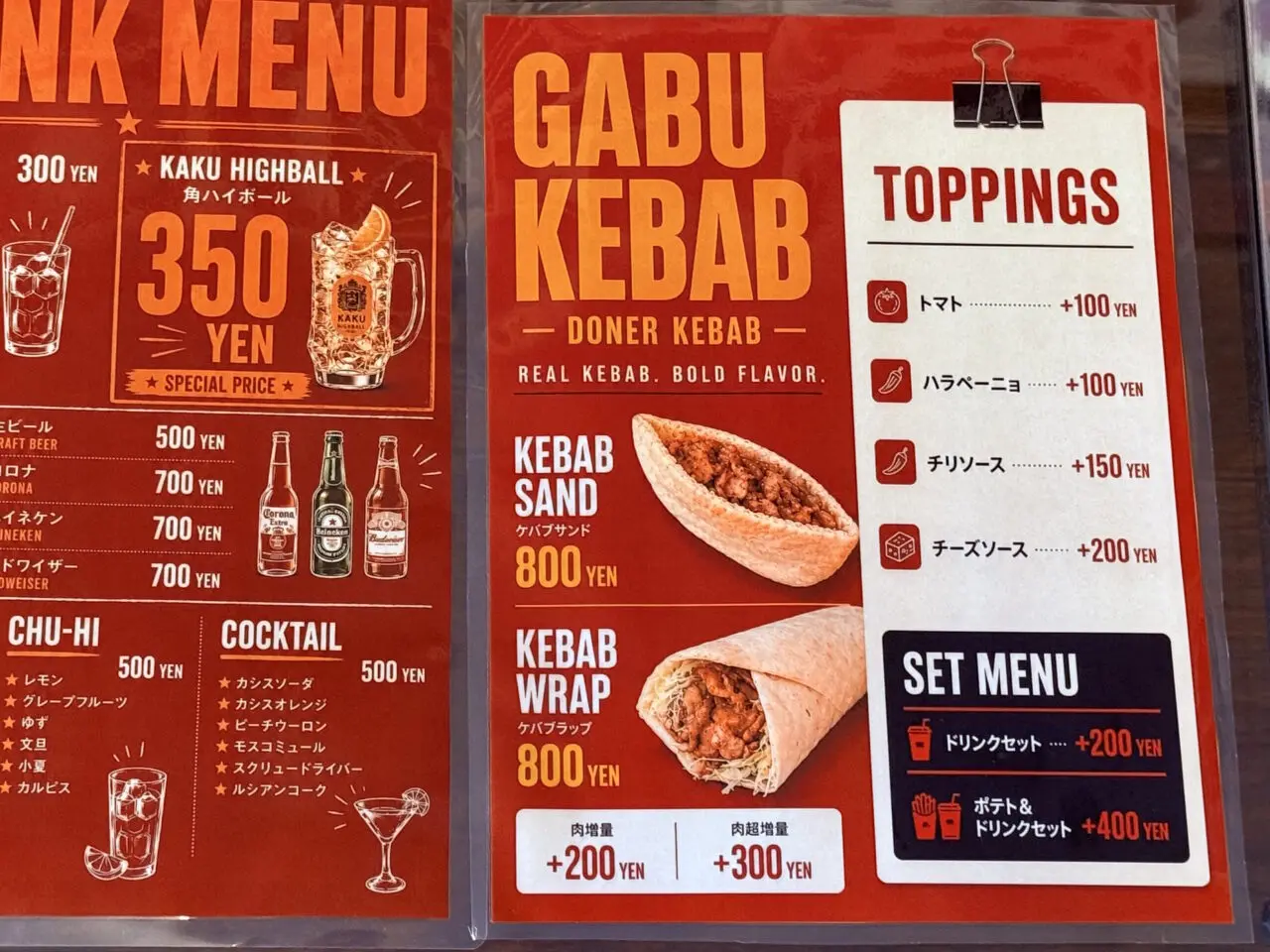 2026年5月30日にオープンした「GABU KEBAB（ガブ ケバブ」のメニュー