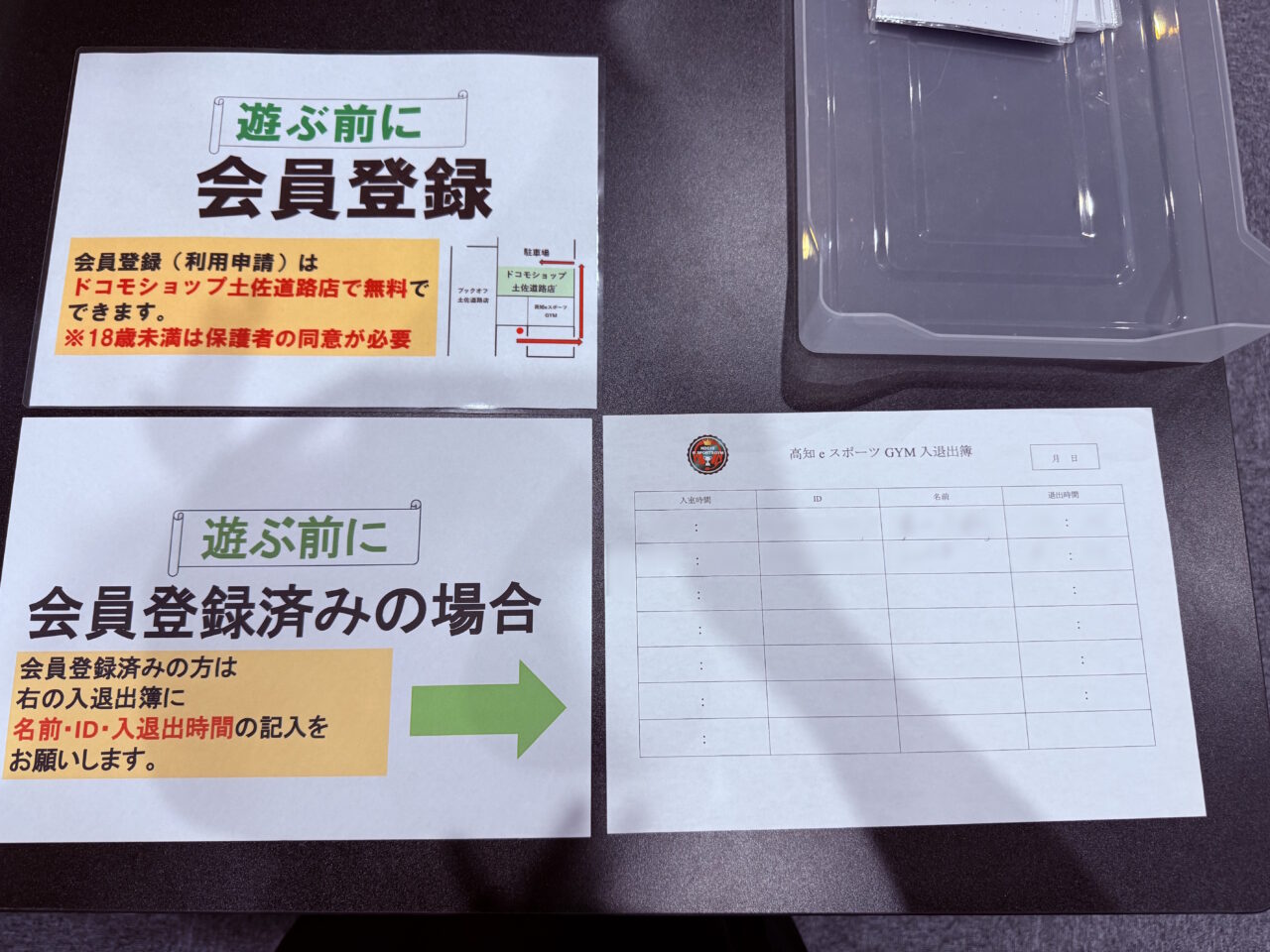 2026年4月18日にオープンした「高知eスポーツGYM」の施設内の様子