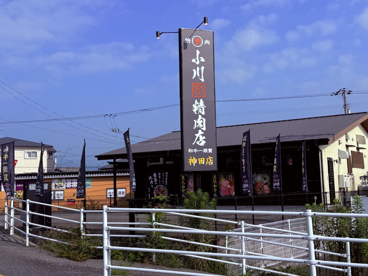 2026年7月2日にオープンする「和牛一頭買 焼肉 小川精肉店 神田店」の外観