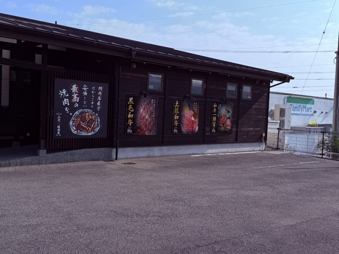 2026年7月2日にオープンする「和牛一頭買 焼肉 小川精肉店 神田店」の外観