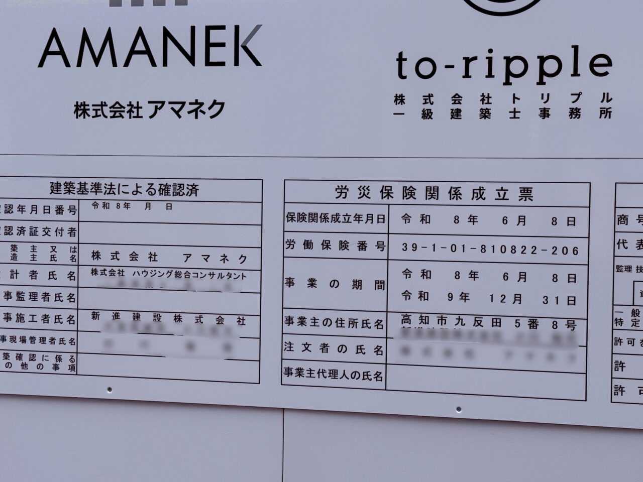 「(仮称)高知市帯屋町ホテル」が始まるパチンコ店「ミリオン 帯屋町店」跡地