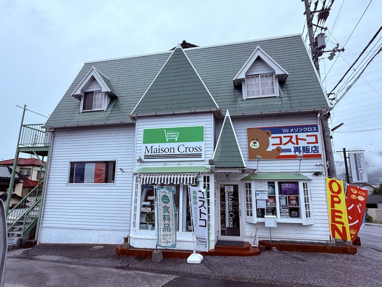 高知のコストコ再販店「メゾンクロス(Maison Cross)」の外観