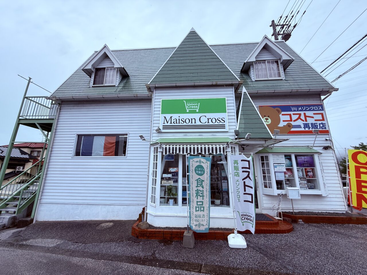 高知のコストコ再販店「メゾンクロス(Maison Cross)」の外観
