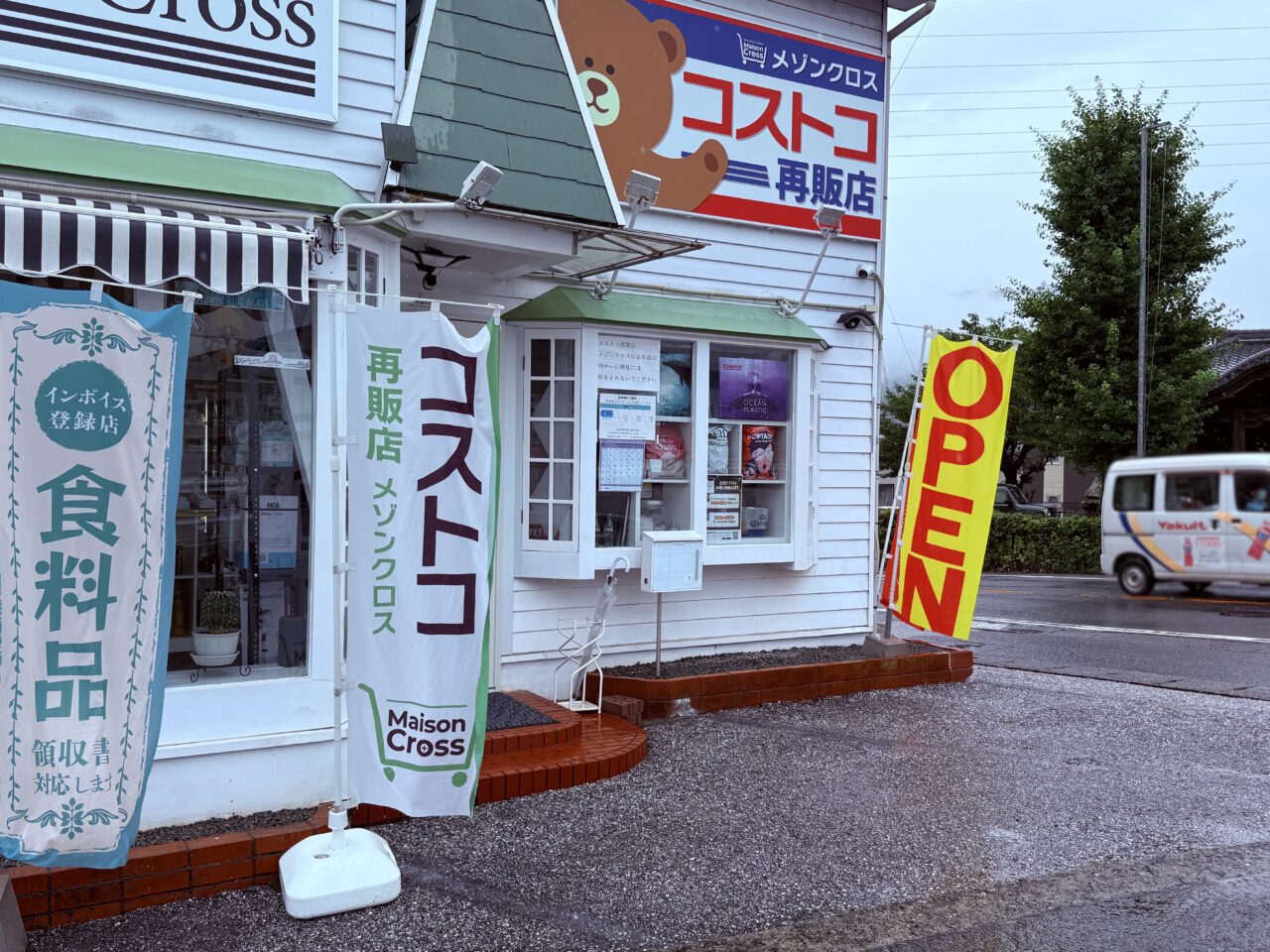 高知のコストコ再販店「メゾンクロス(Maison Cross)」の外観