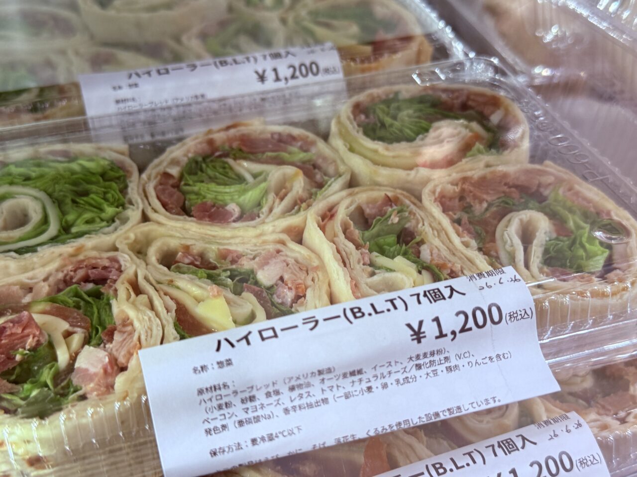 高知のコストコ再販店「メゾンクロス(Maison Cross)」の人気商品「ハイローラー」