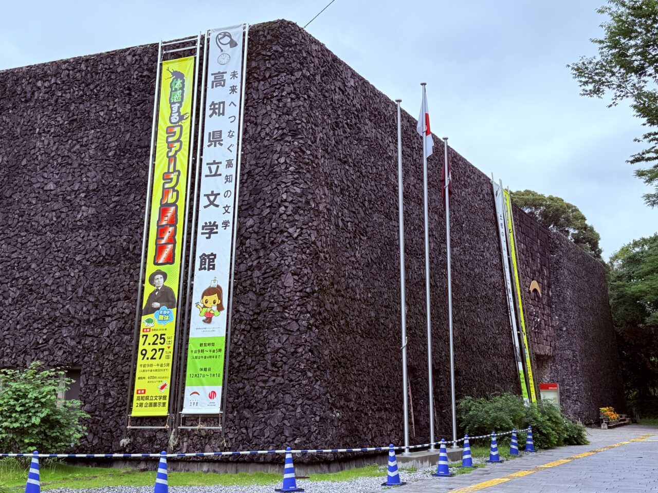 「体感するファーブル昆虫展」が開催される高知県立文学館