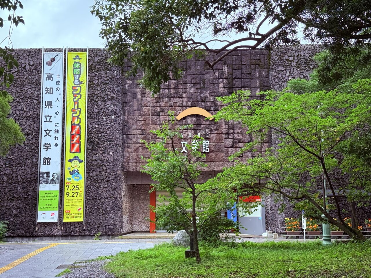 「体感するファーブル昆虫展」が開催される高知県立文学館