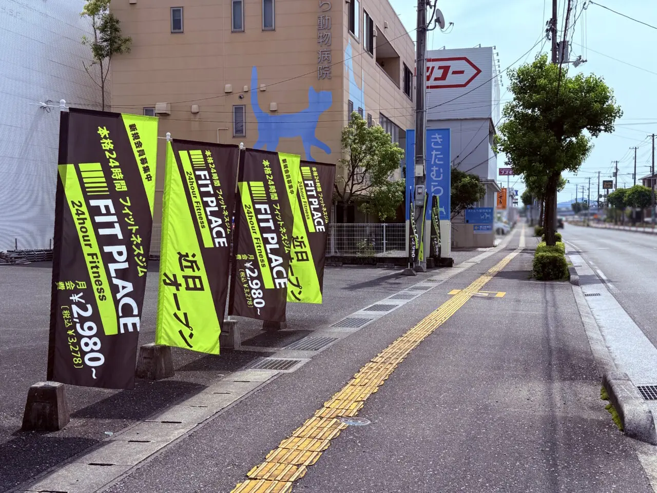 2026年秋にオープン予定の「FIT PLACE24 高知インター店」の外観