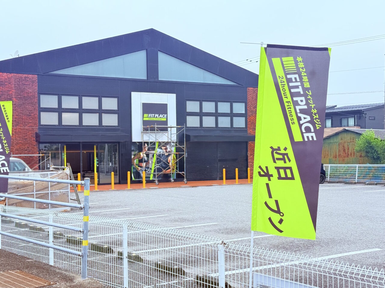 2026年7月21日にグランドオープンする「FIT PLACE24 土佐道路店」の外観