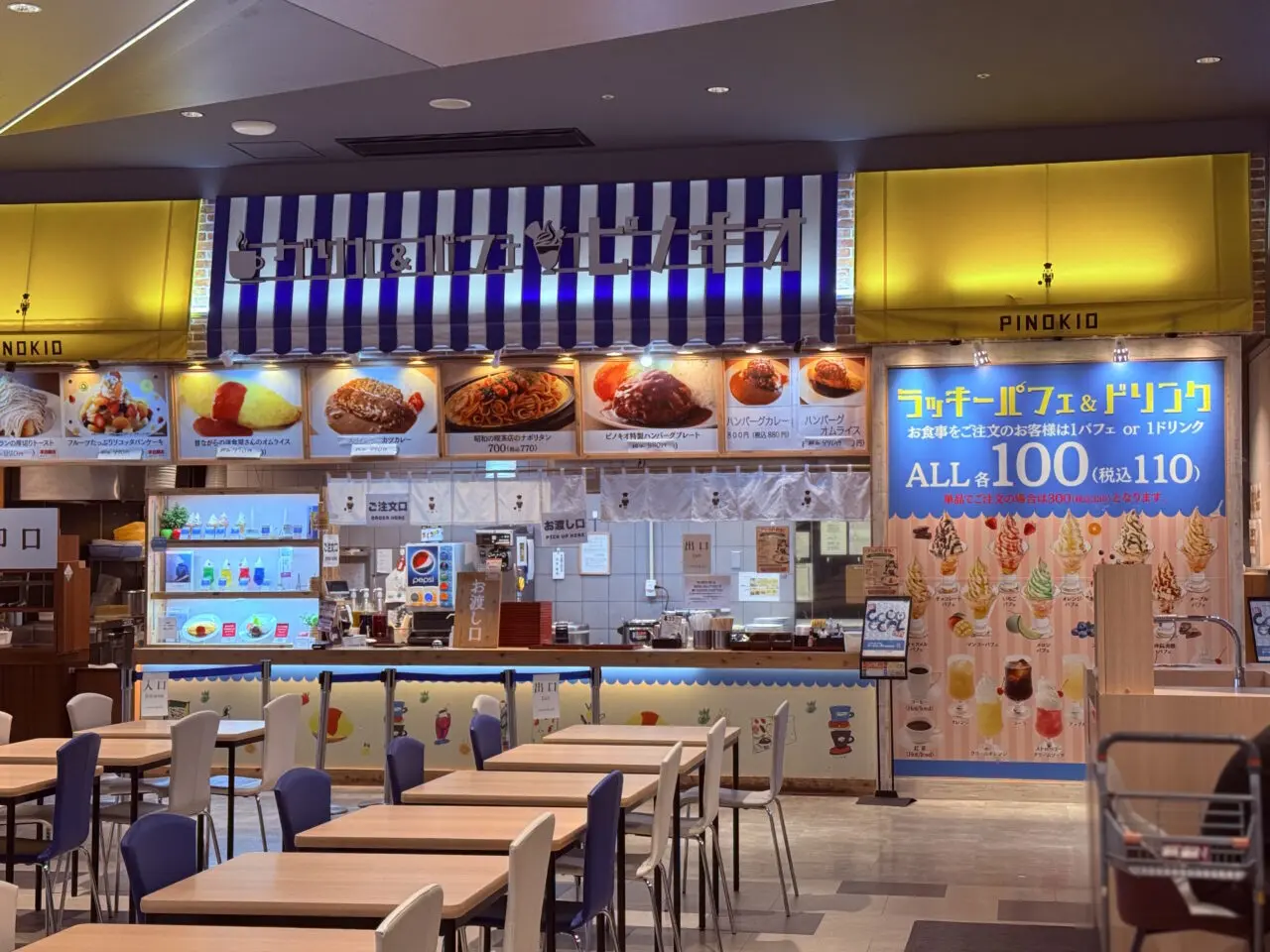 2026年8月3日に閉店する「グリル&パフェ ピノキオ」があるイオンモール高知のフードコート