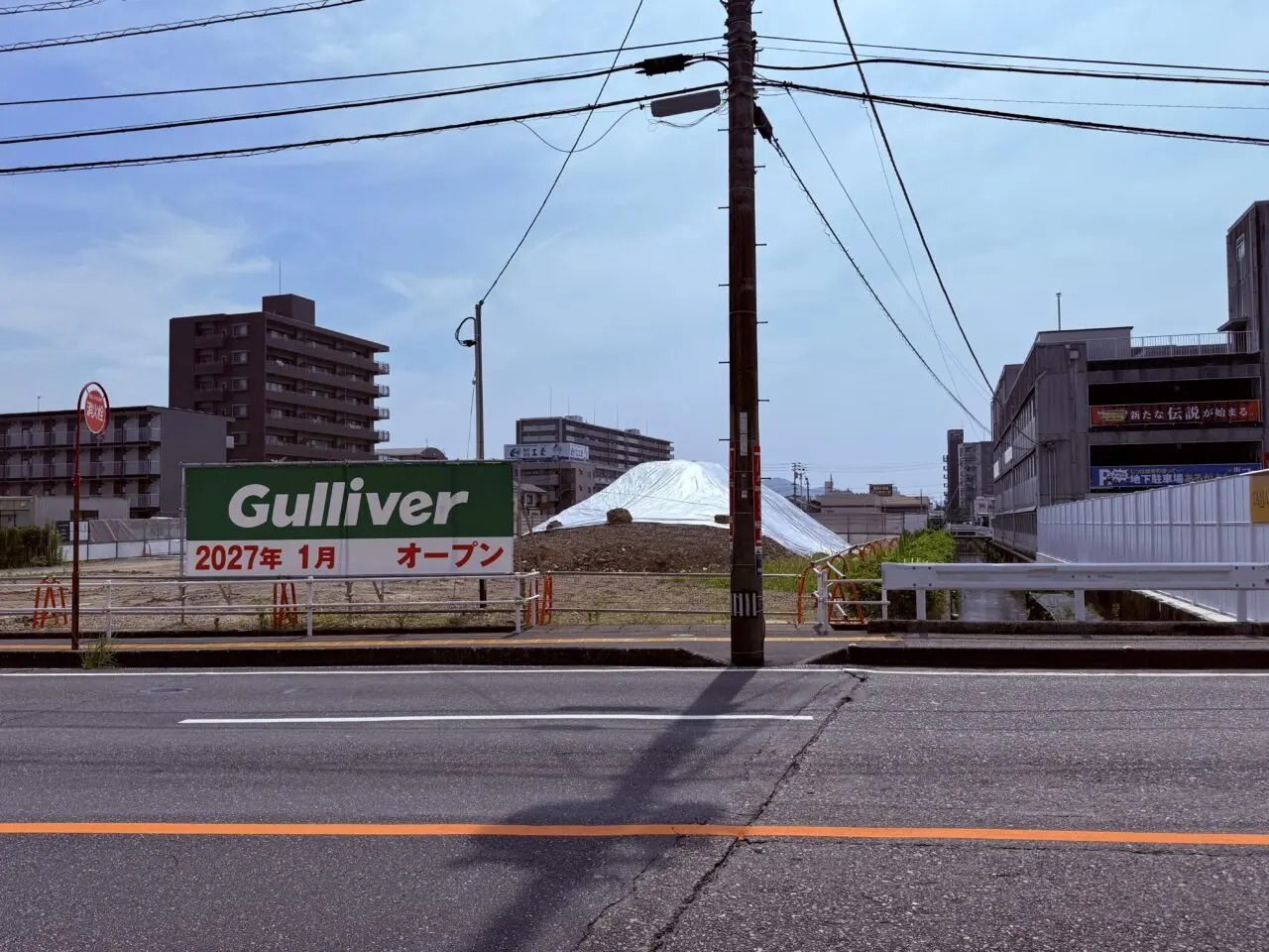 2027年1月に「ガリバー(Gulliver)」がオープン予定の「タマイセンター東雲町店」跡地