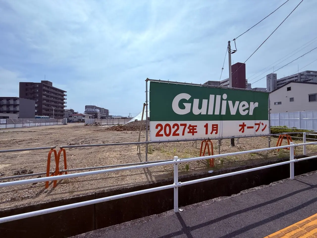 2027年1月に「ガリバー(Gulliver)」がオープン予定の「タマイセンター東雲町店」跡地