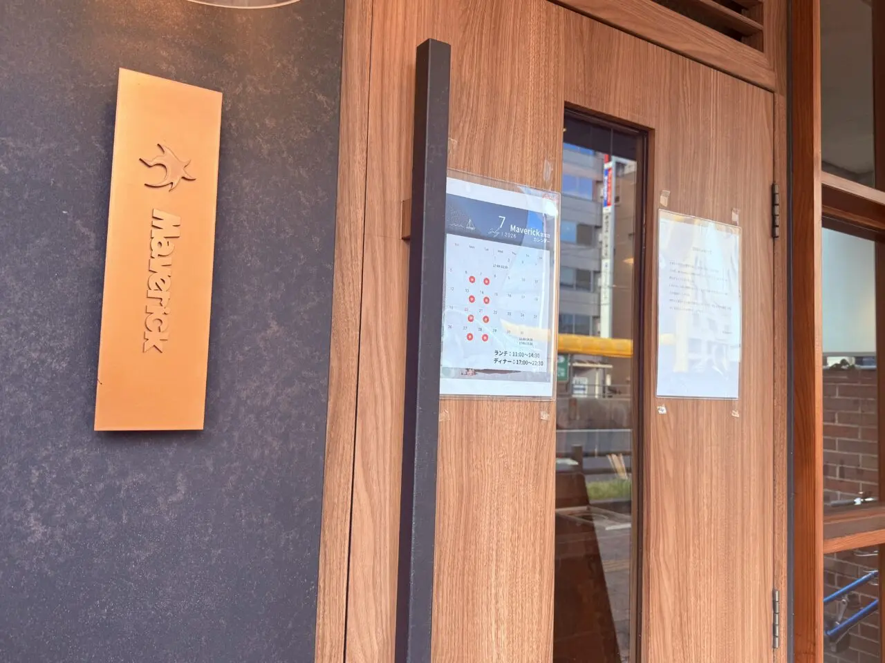 2026年7月31日に閉店するラーメン屋「麺 Maverick」の外観
