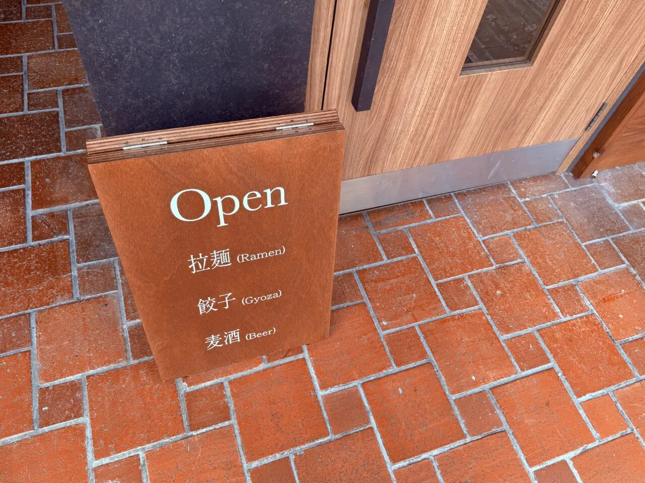 2026年7月31日に閉店するラーメン屋「麺 Maverick」の外観