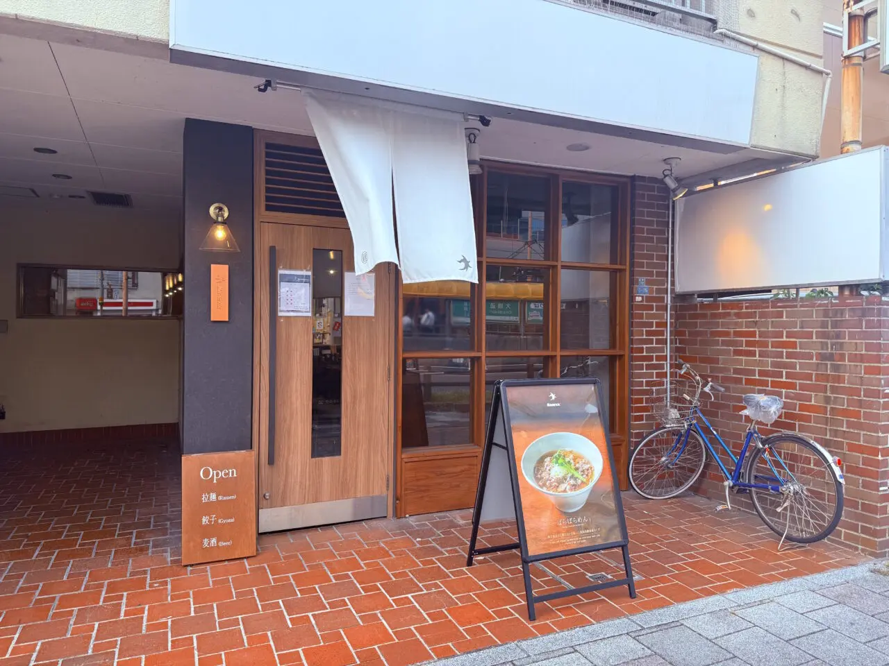 2026年7月31日に閉店するラーメン屋「麺 Maverick」の外観