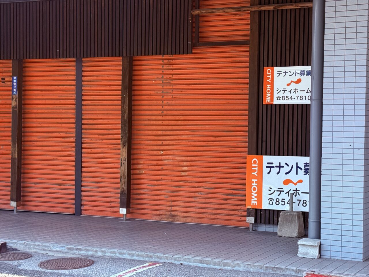 いつの間にかテナント募集となっていた高知市鴨部の「麺屋 輝」