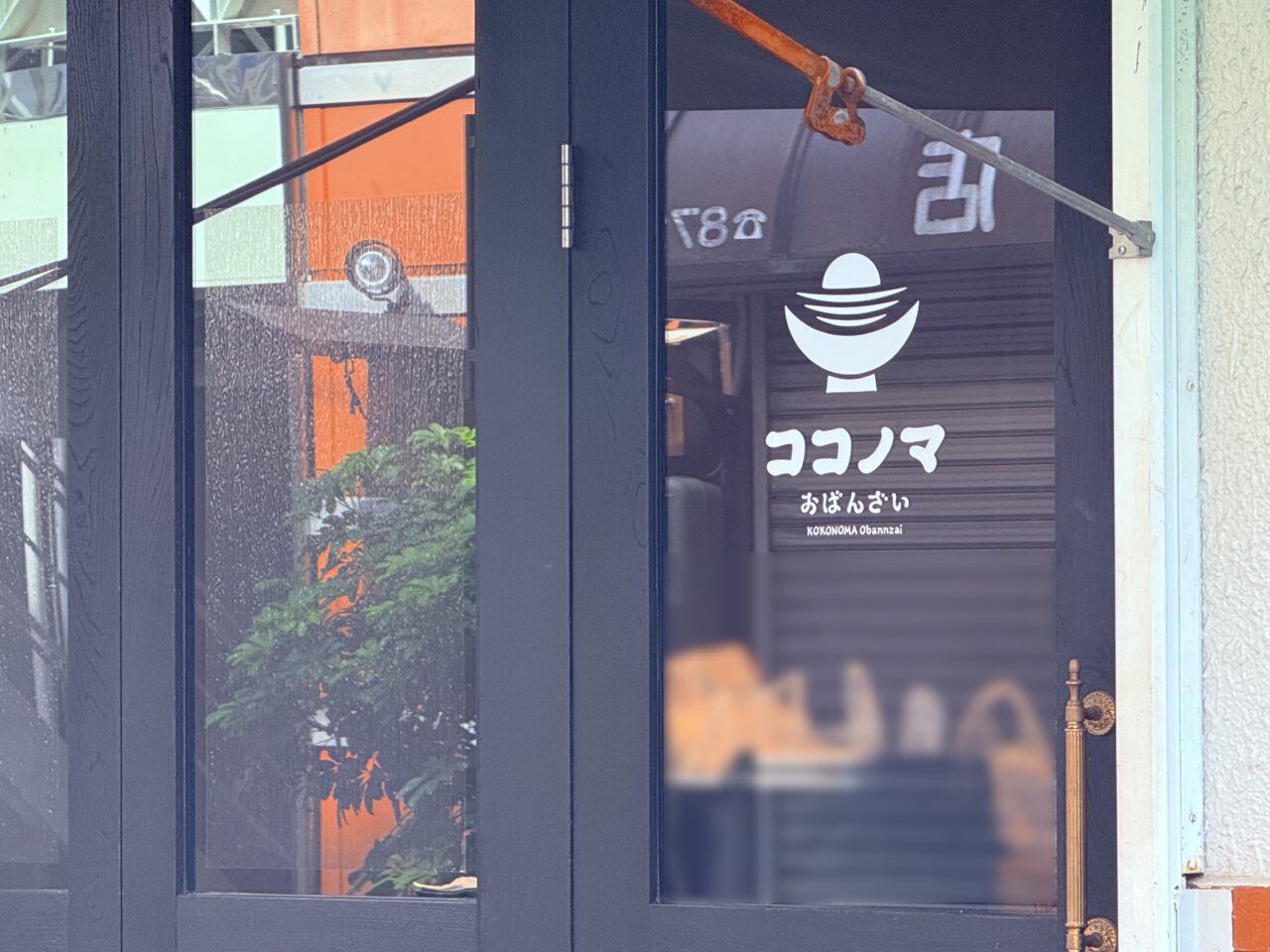 2026年7月17日にオープンする「おばんざい ココノマ」