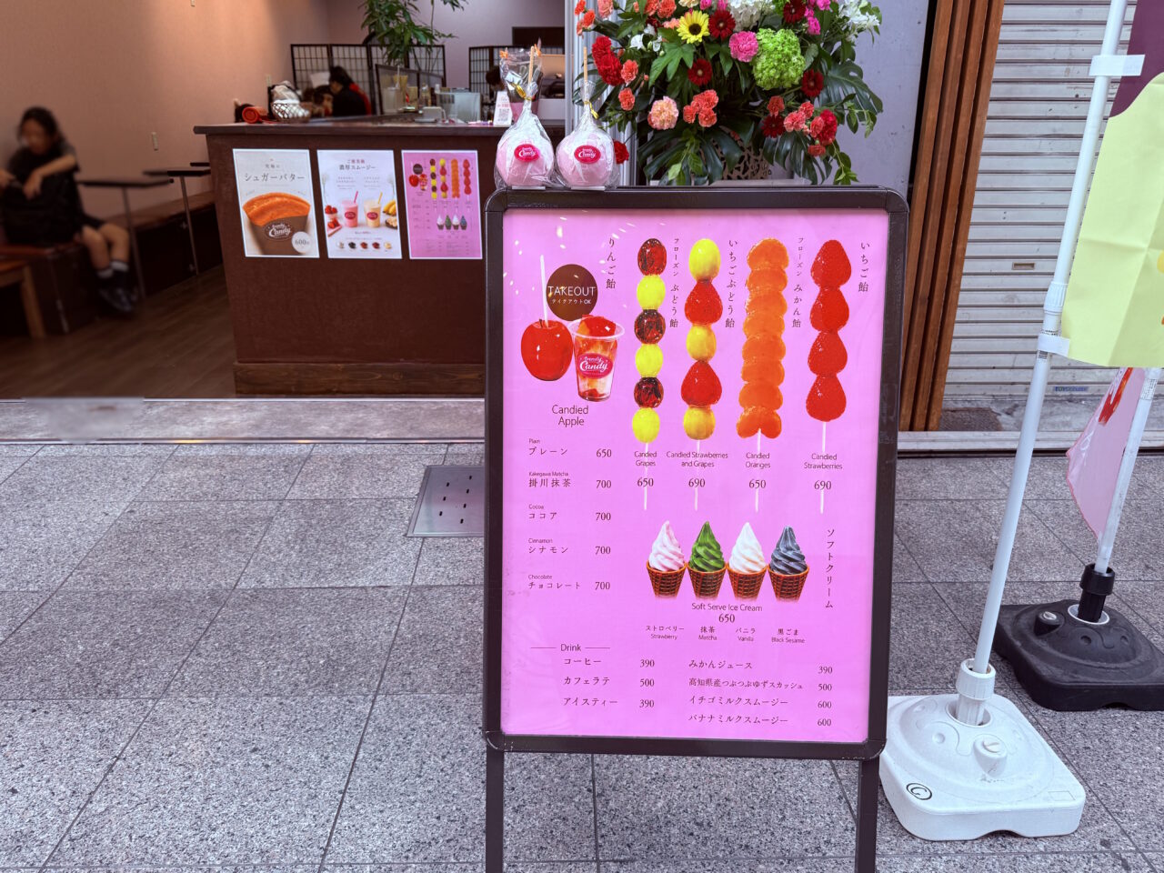 2026年7月1日に帯屋町商店街にオープンした「トレンディキャンディ」のメニュー