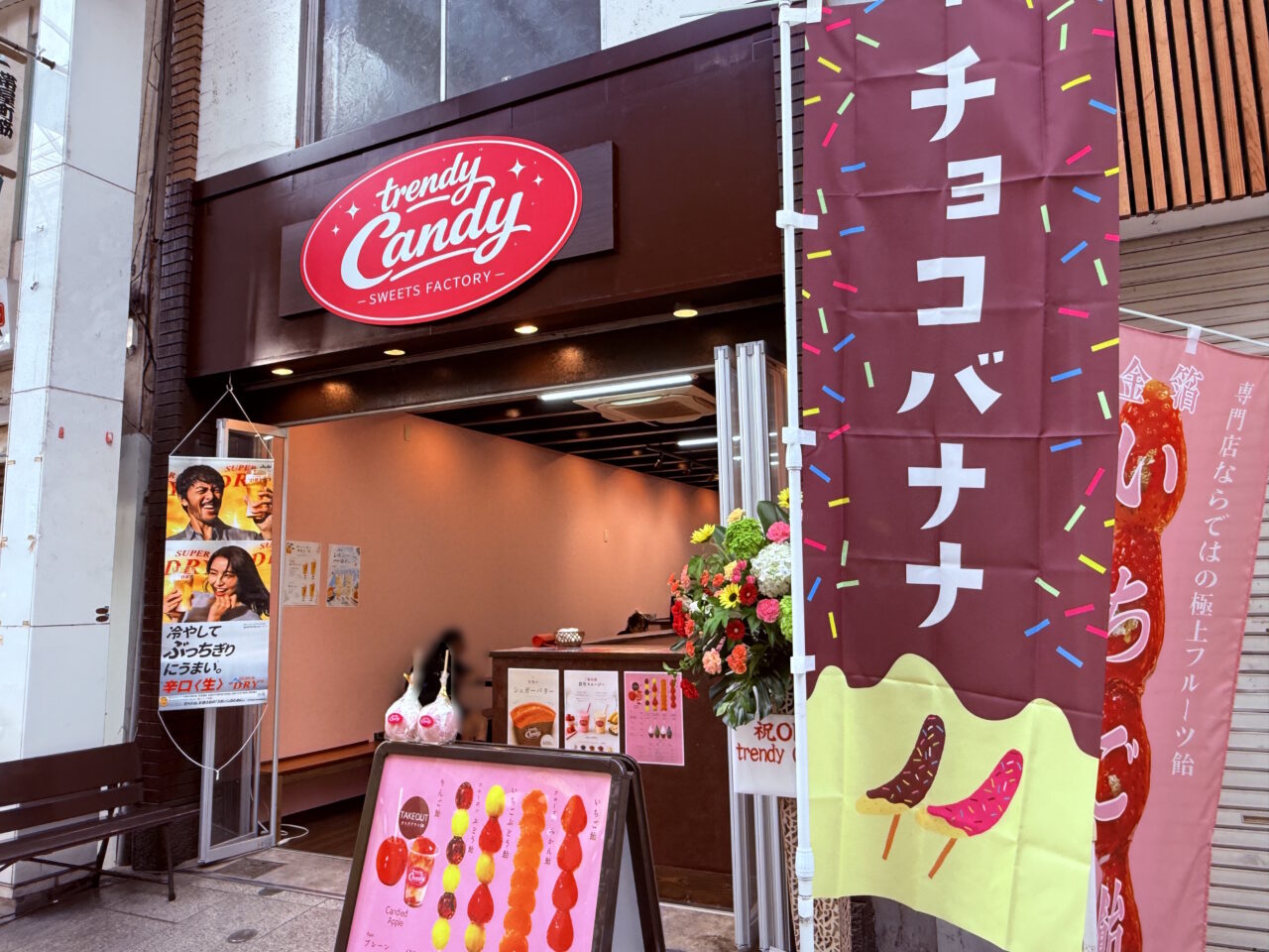 2026年7月1日に帯屋町商店街にオープンした「トレンディキャンディ」の外観