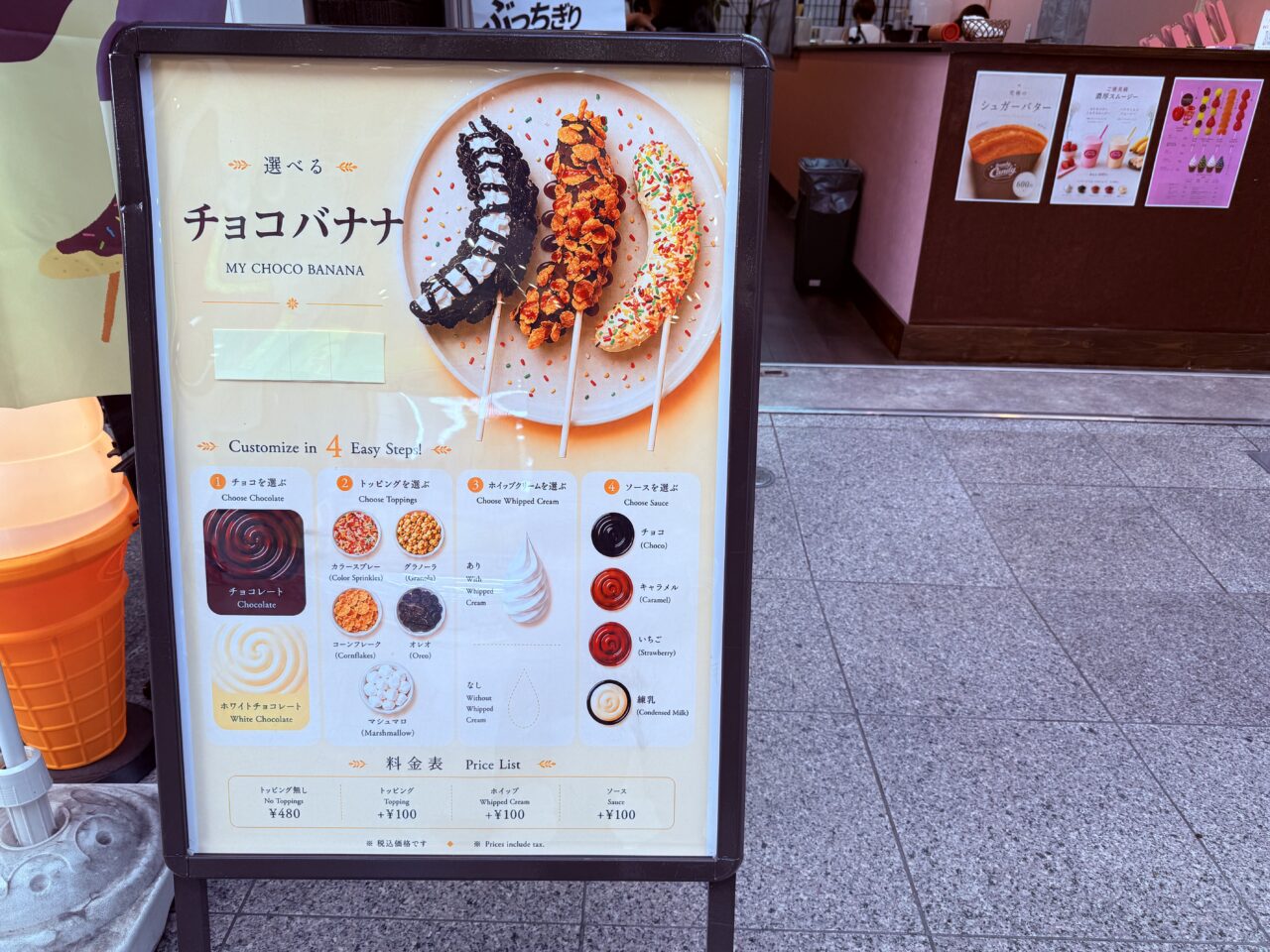 2026年7月1日に帯屋町商店街にオープンした「トレンディキャンディ」のメニュー