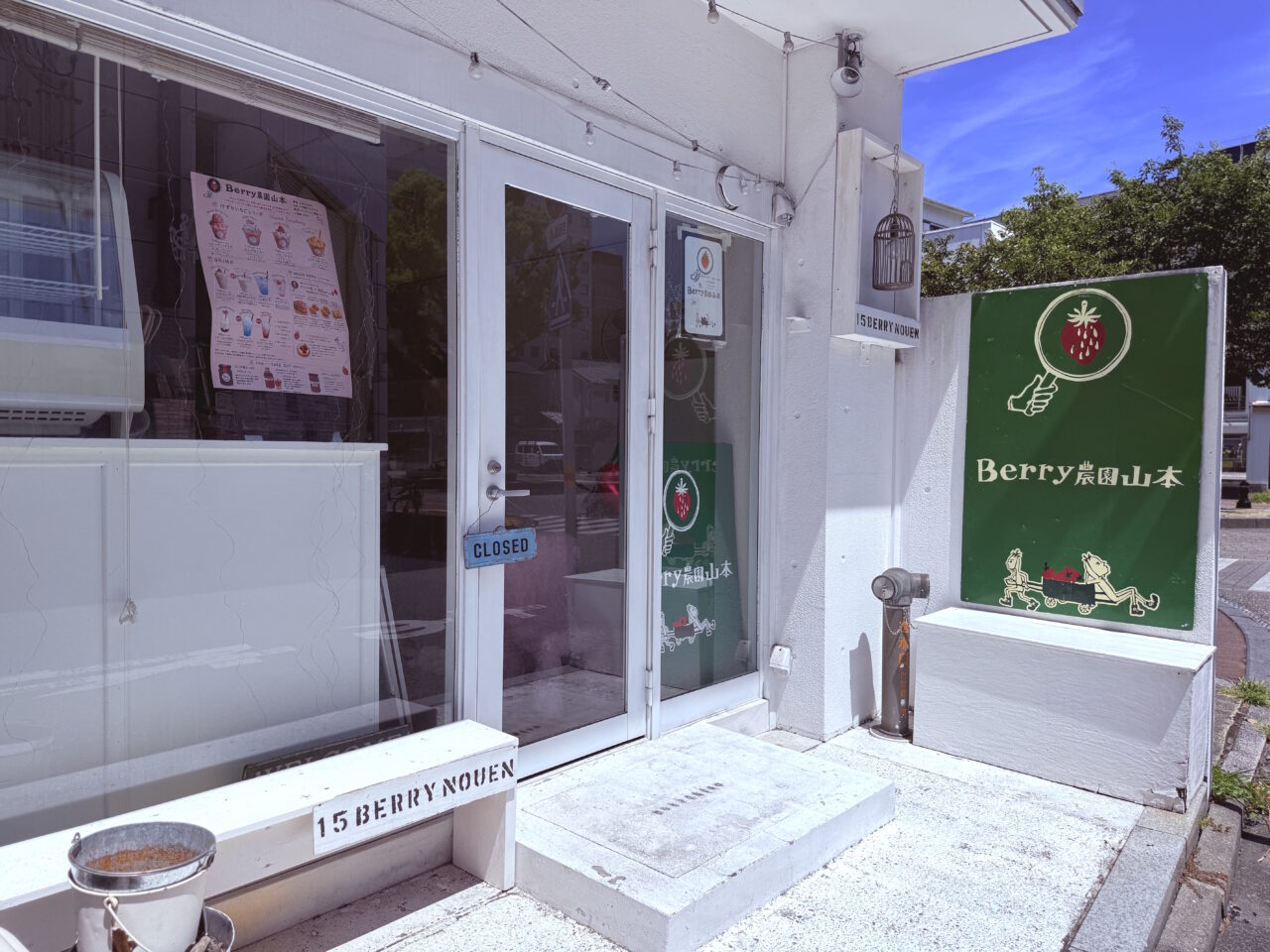 2026年8月30日にプレオープンを実施する「Berry農園山本 廿代町店」