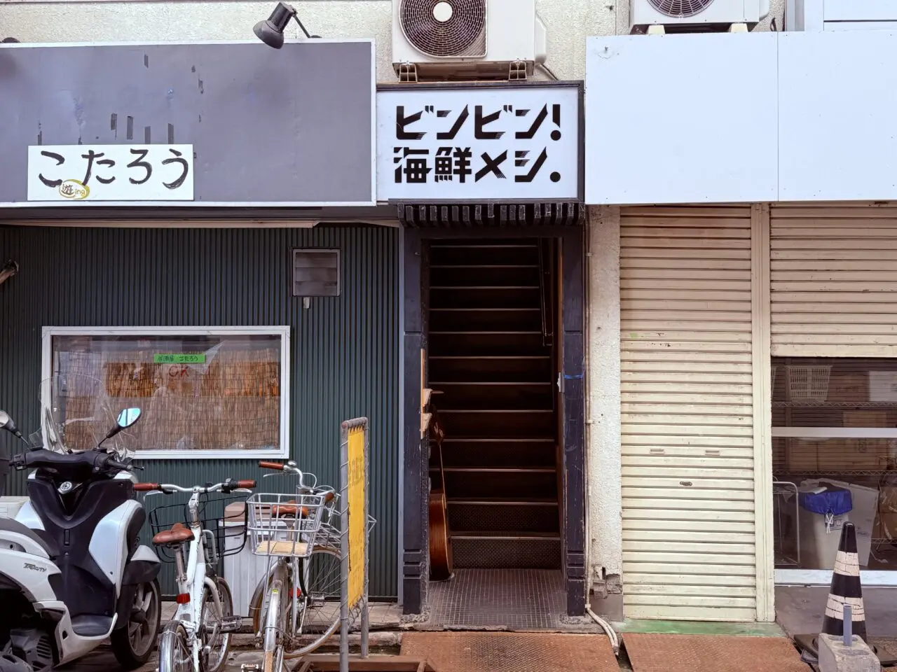 2026年8月16日に閉店した大橋通り商店街の「ビンビン!海鮮メシ。」