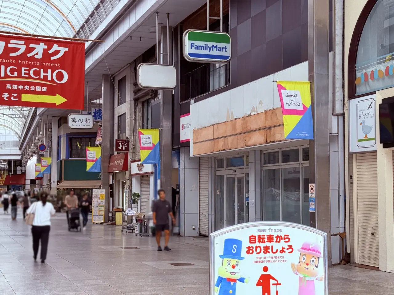 看板が取り外された様子の「ファミリーマート 高知中央公園前店」
