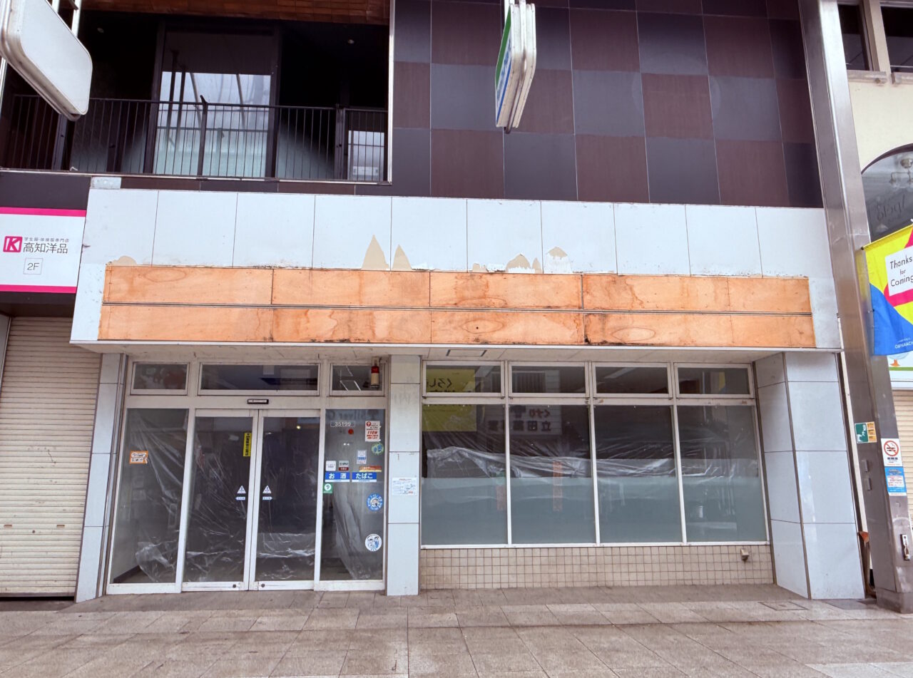 営業を終了した様子の「ファミリーマート 高知中央公園前店」