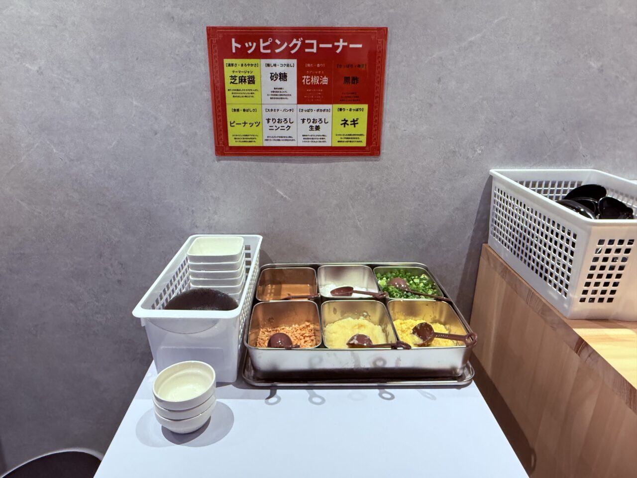 2026年8月1日にオープンした麻辣湯専門店「福恩麻辣湯 高知河ノ瀬店」のトッピングコーナー