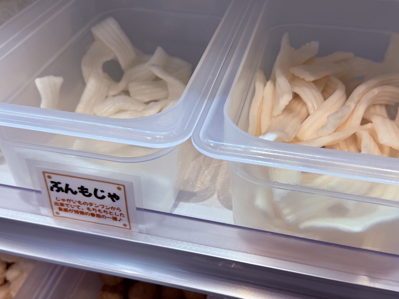 2026年8月1日にオープンした麻辣湯専門店「福恩麻辣湯 高知河ノ瀬店」の具材