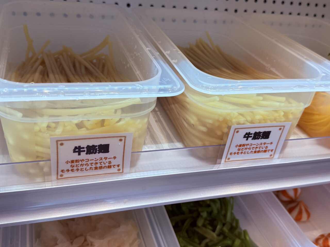 2026年8月1日にオープンした麻辣湯専門店「福恩麻辣湯 高知河ノ瀬店」の具材