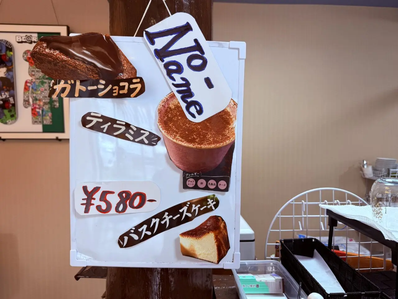 2026年9月27日に高知市大膳町にオープンした「Cafe NonamE」のメニュー