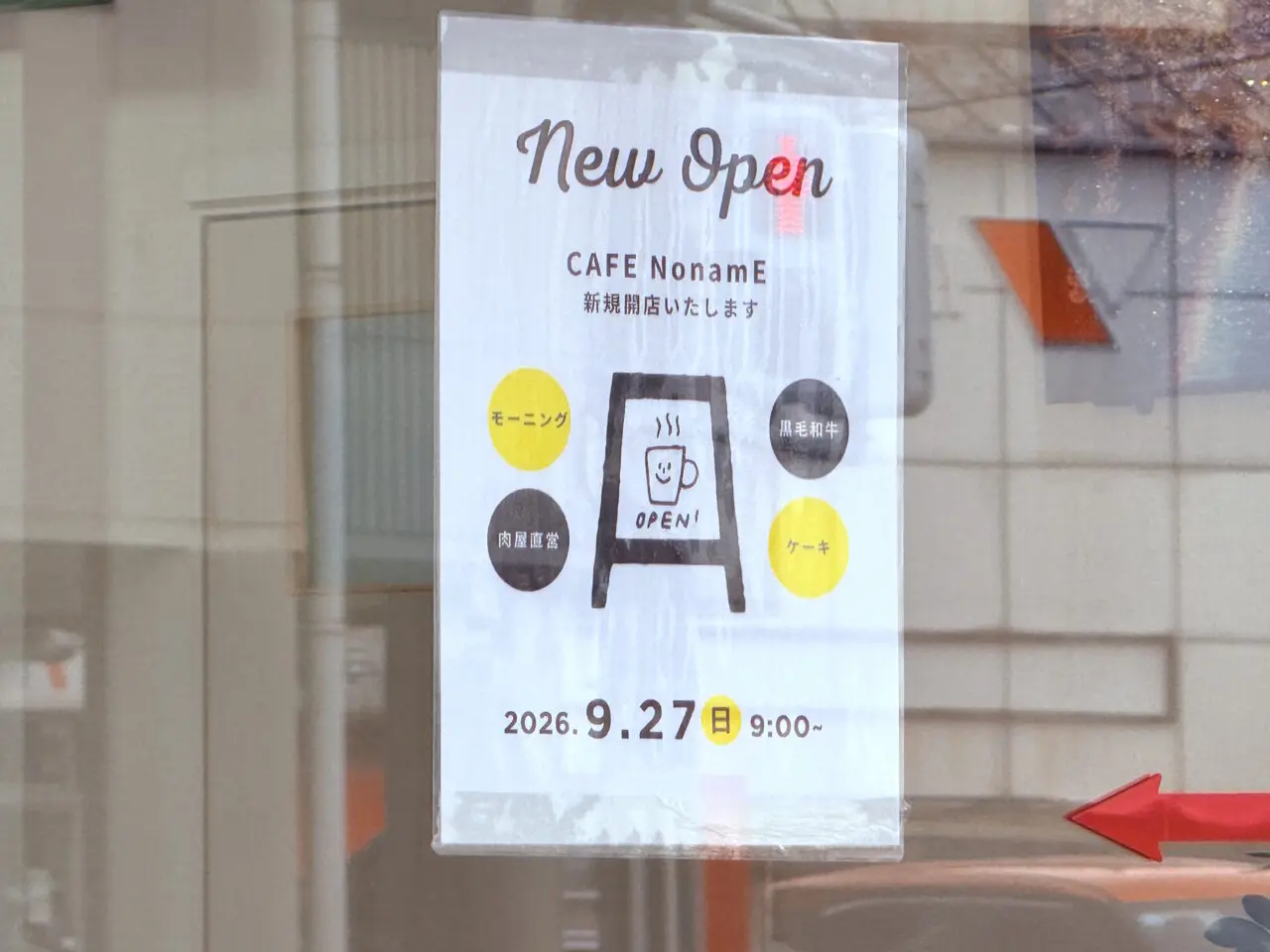 2026年9月27日に高知市大膳町にオープンした「Cafe NonamE」の張り紙