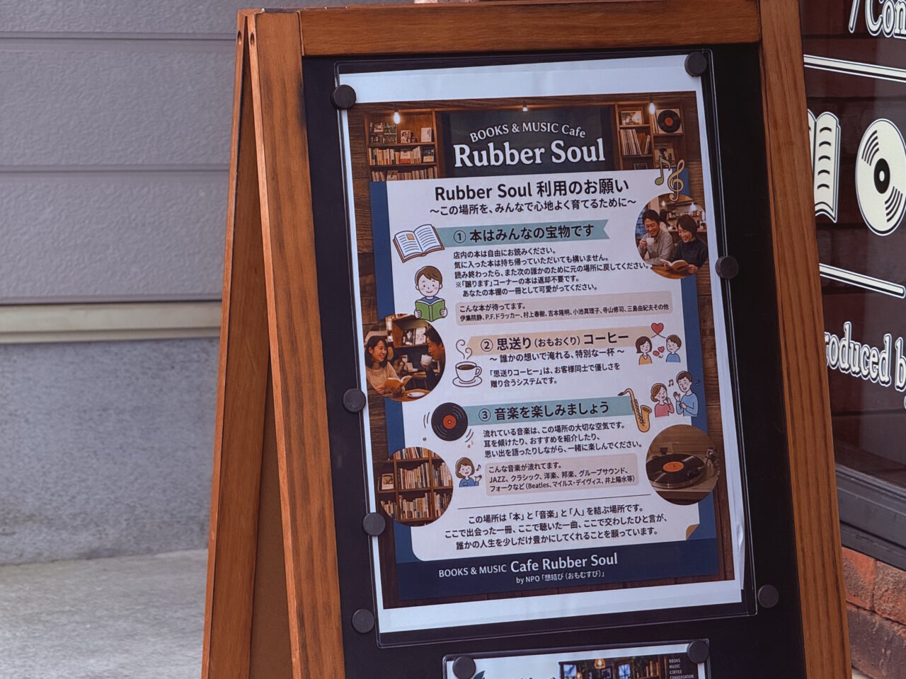 2026年9月22日にプレオープン予定の「BOOKS&MUSIC Café Rubber Soul」の看板