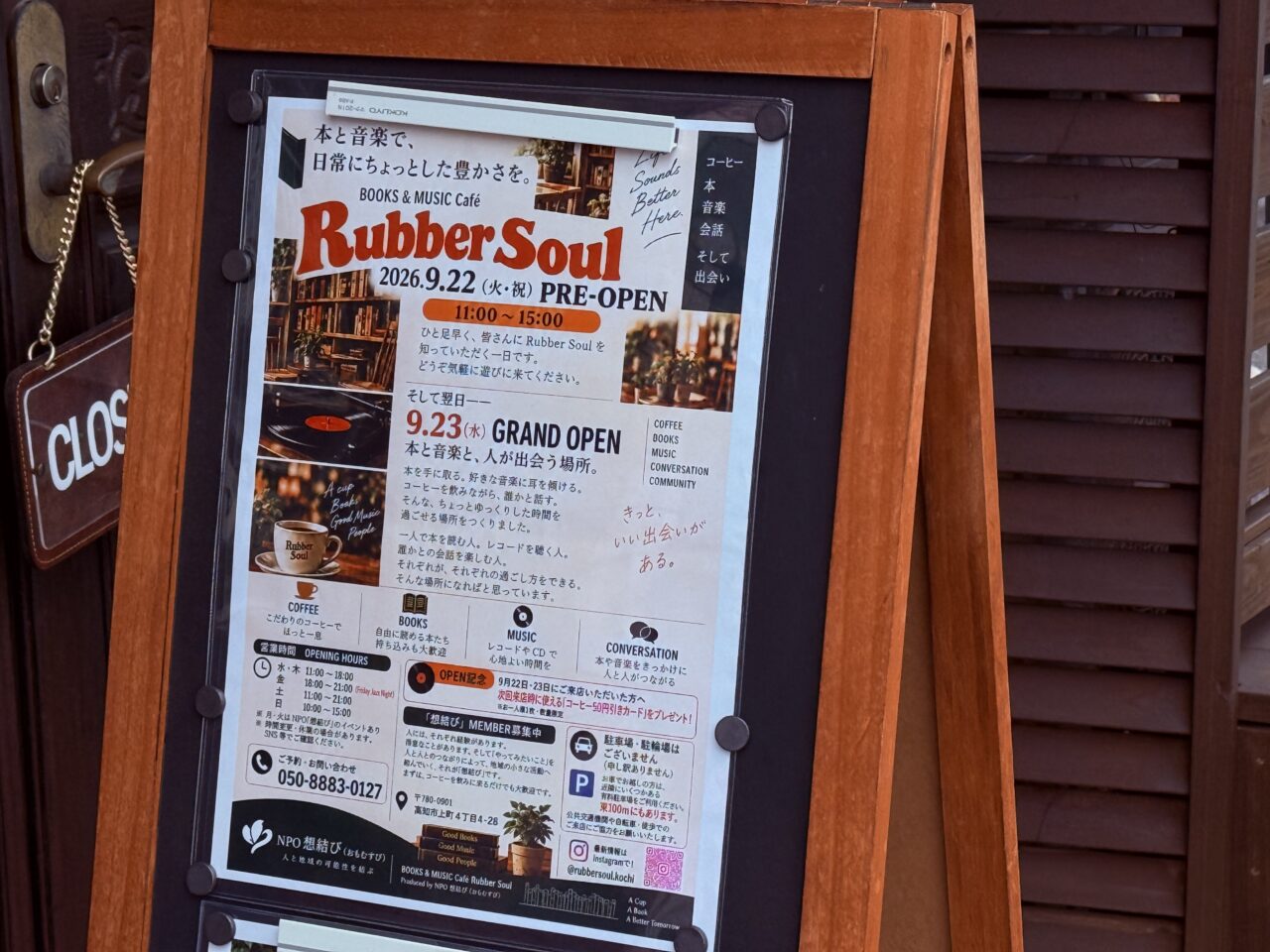 2026年9月22日にプレオープン予定の「BOOKS＆MUSIC Café Rubber Soul」の看板