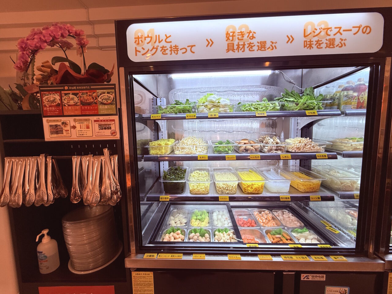 2026年8月6日にオープンした「尚味鮮（シャンウェイシエン）マーラータン」の食材