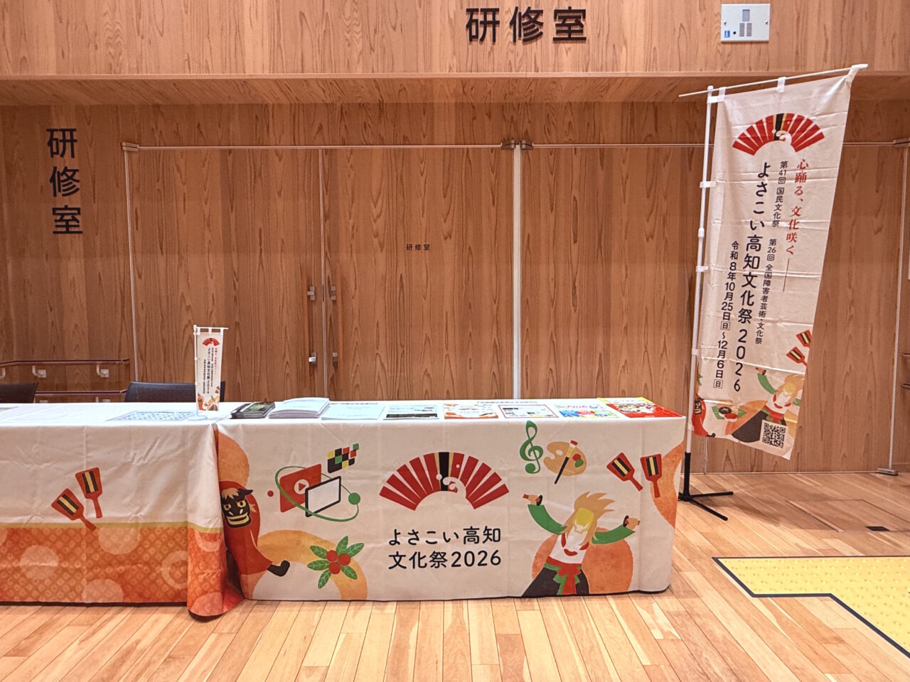 高知初開催の「ダイアログ・イン・サイレンス ショーケース in 高知」の会場