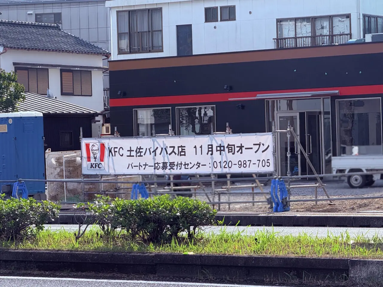 2026年11月20日オープン予定の「ケンタッキー土佐バイパス店」